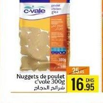شرائح الجام Nuggets de poulet c'vale 300g