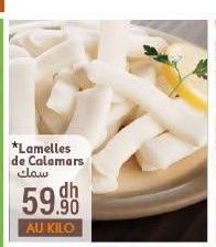 Lamelles de Calamars سملك