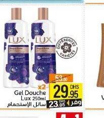 Gel Douche Lux 250ml جل الإستحمام