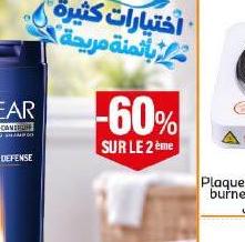 موقد للتسخين