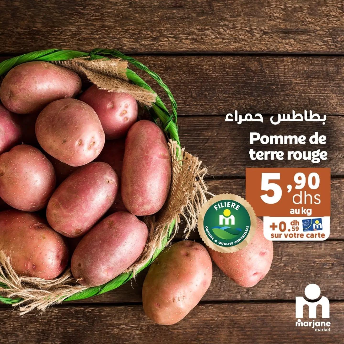 عروض مرجان ماركت صفحة 3
