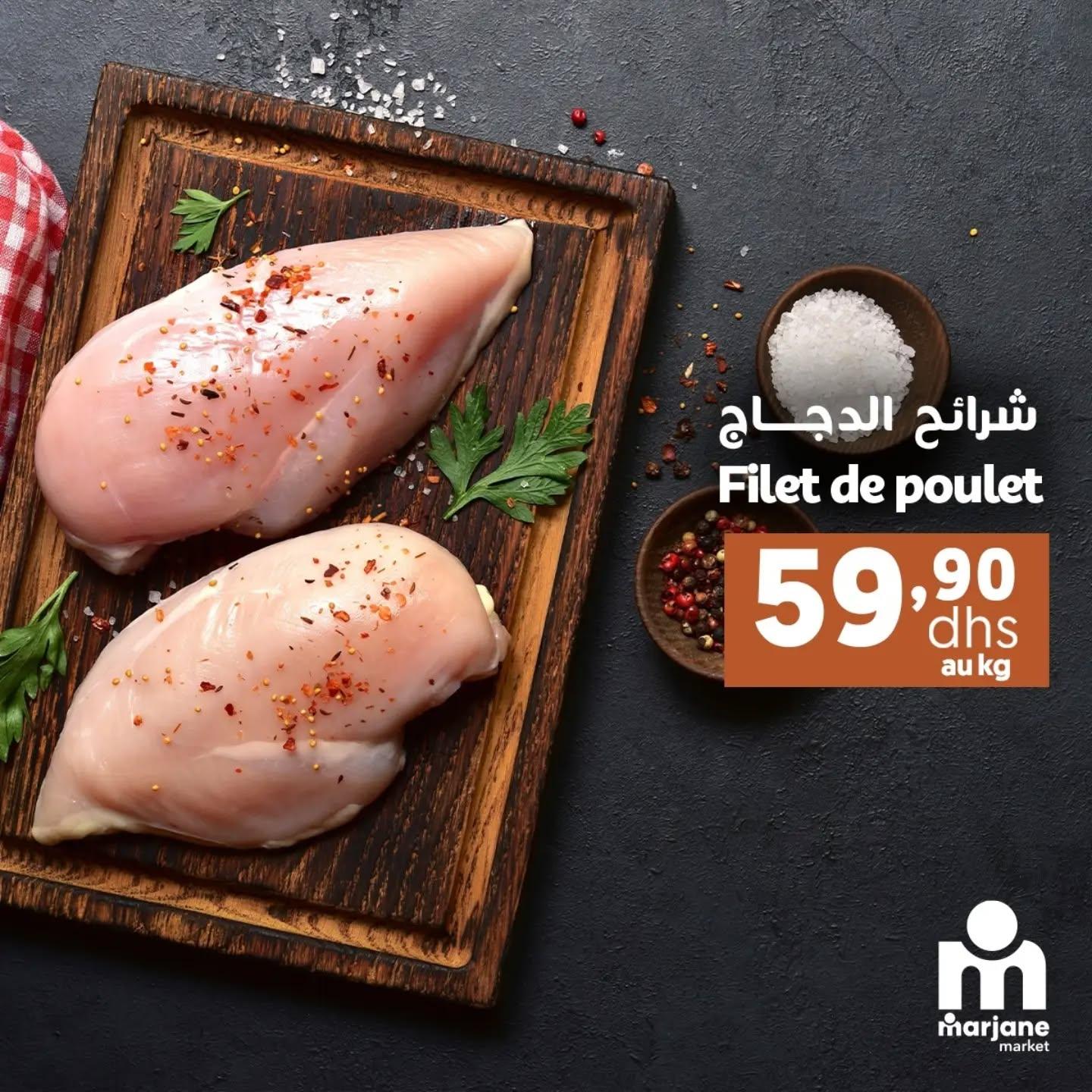 عروض مرجان ماركت صفحة 4