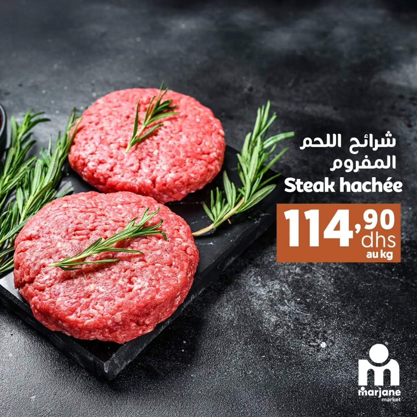 عروض مرجان ماركت صفحة 5
