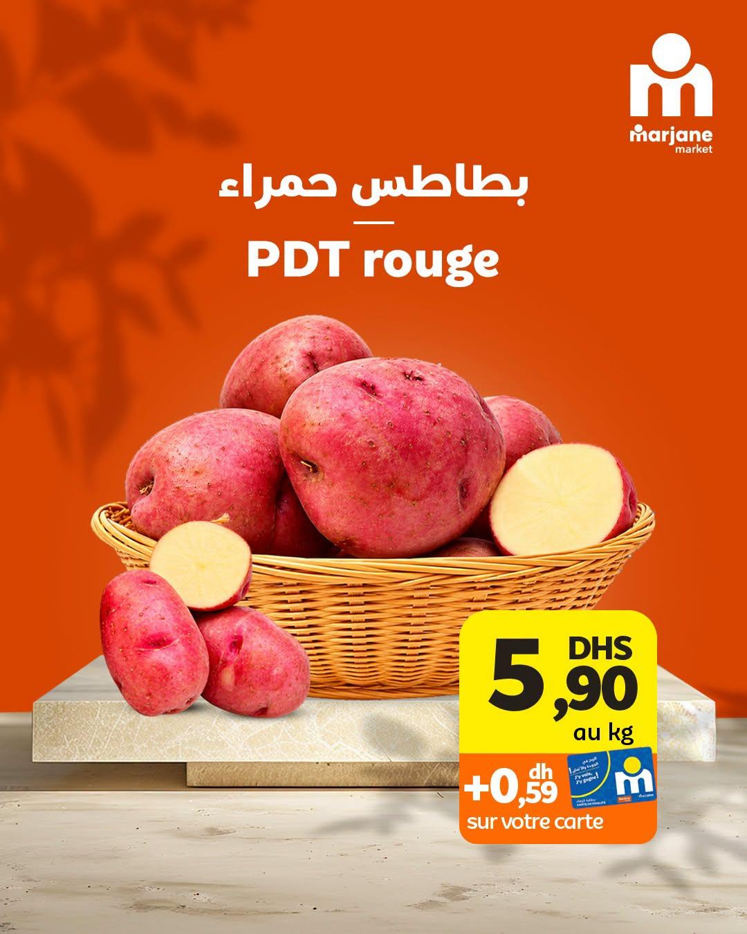 عروض مرجان ماركت صفحة 2