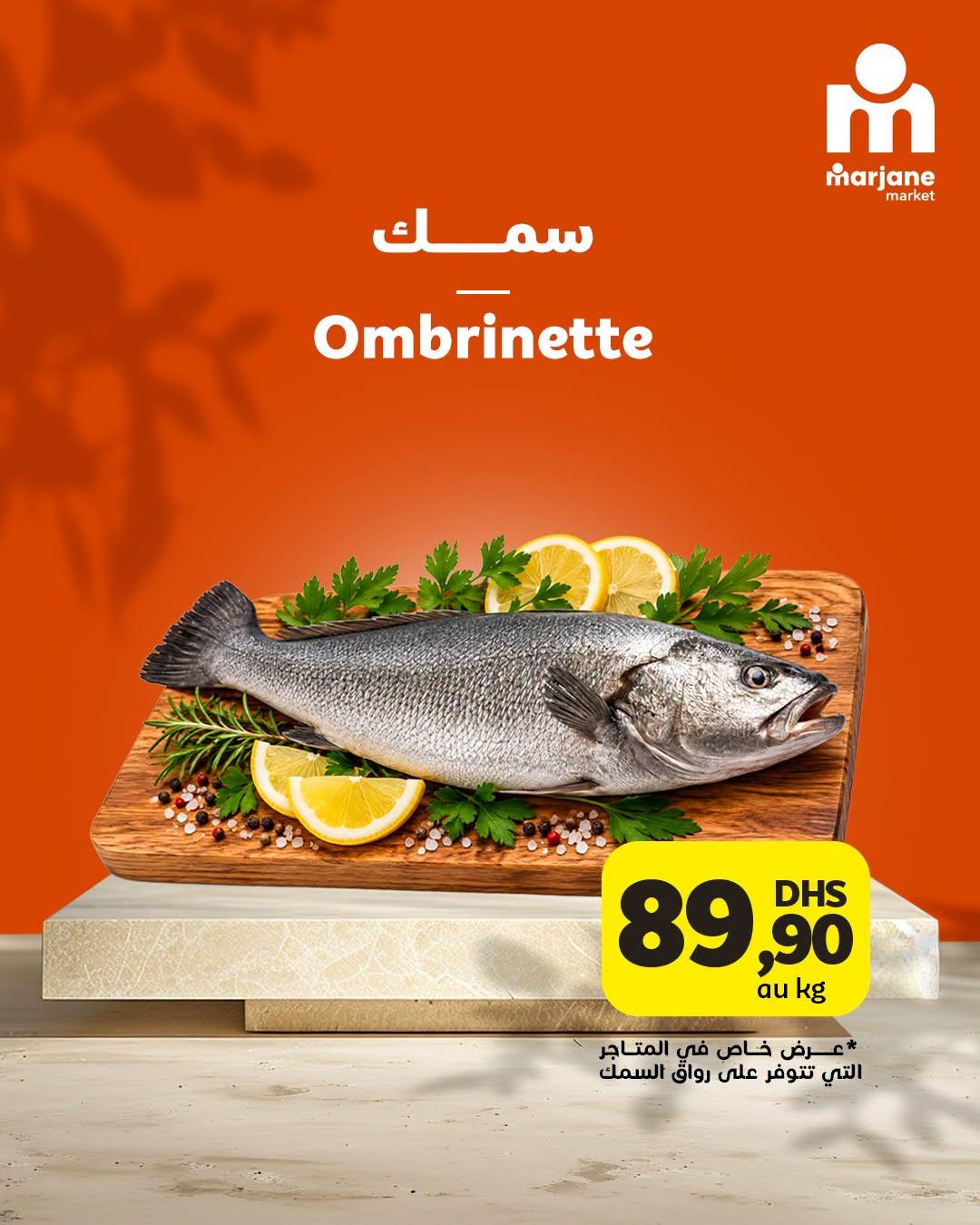 عروض مرجان ماركت صفحة 4