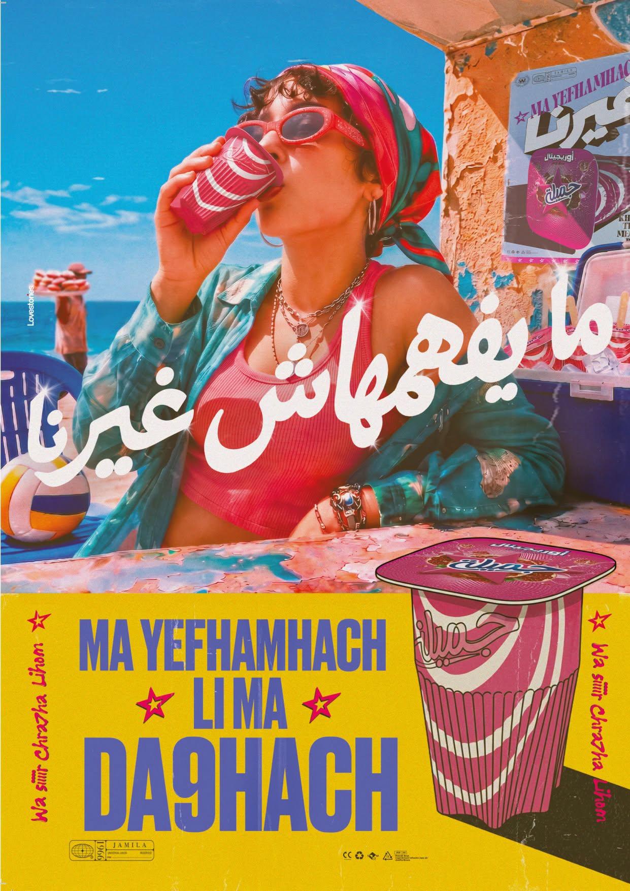 عروض مرجان صفحة 14