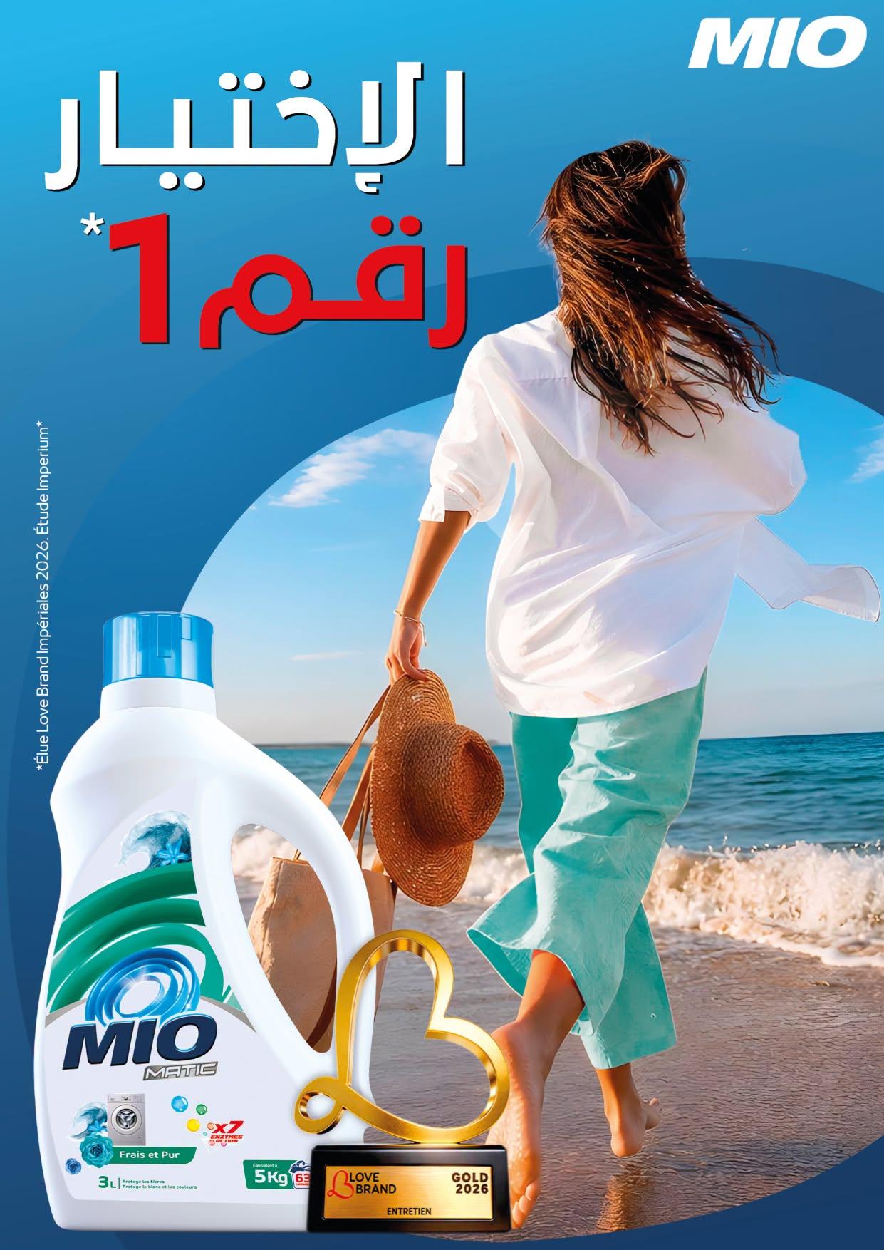 عروض مرجان صفحة 6
