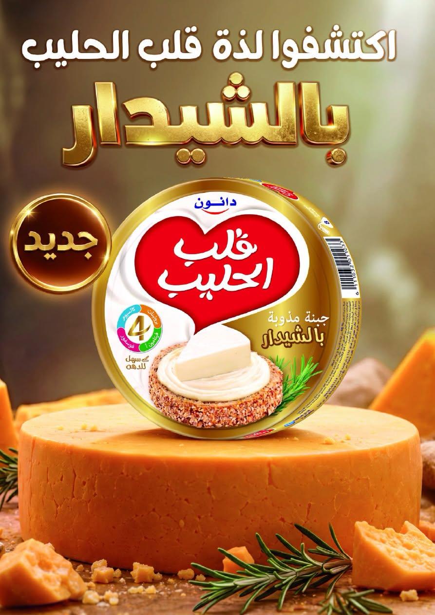 عروض مرجان صفحة 28