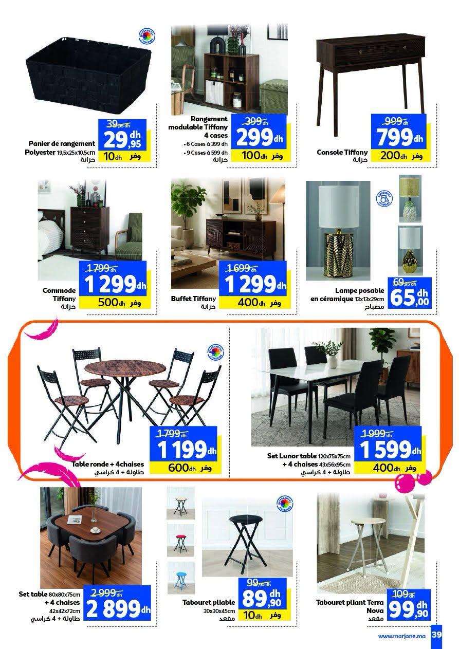 عروض مرجان صفحة 39