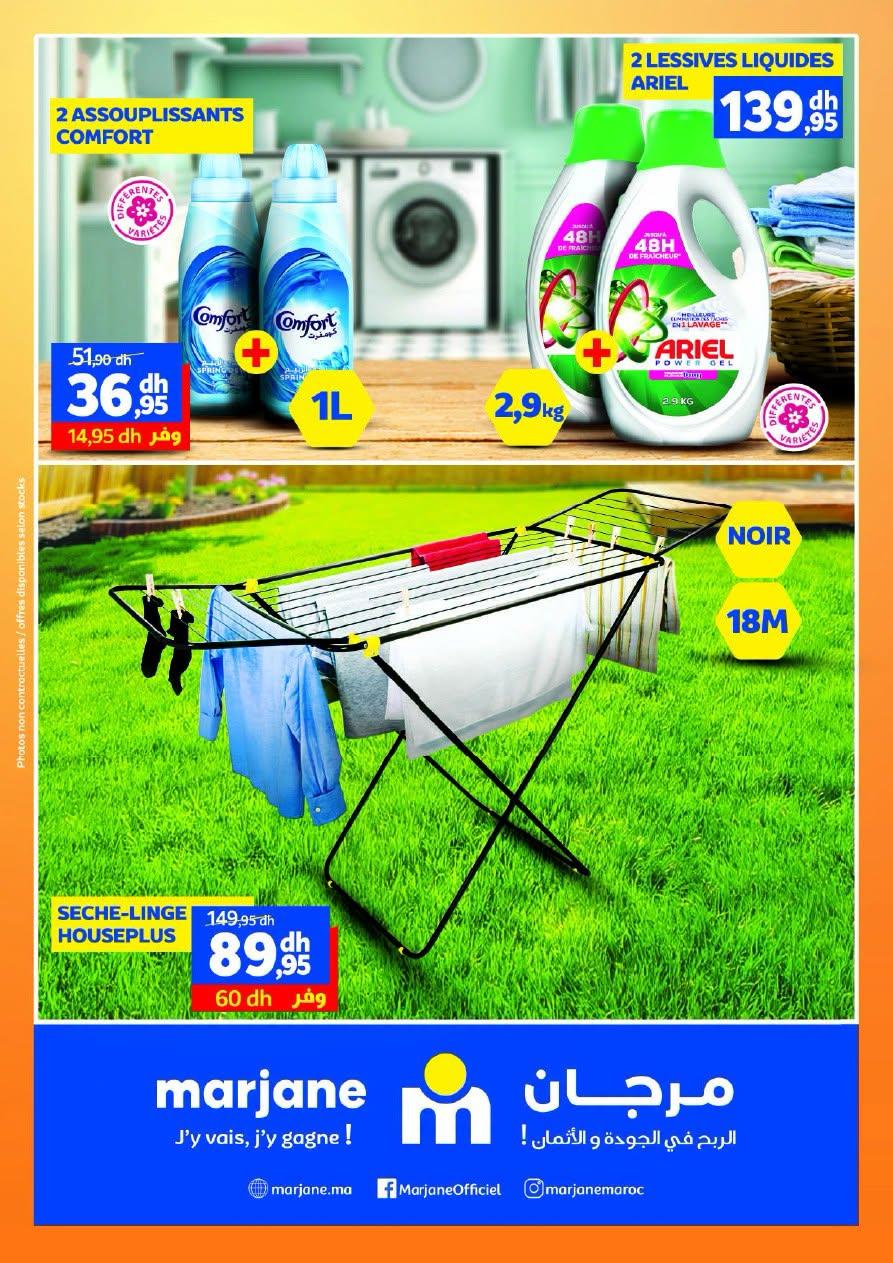 عروض مرجان صفحة 48