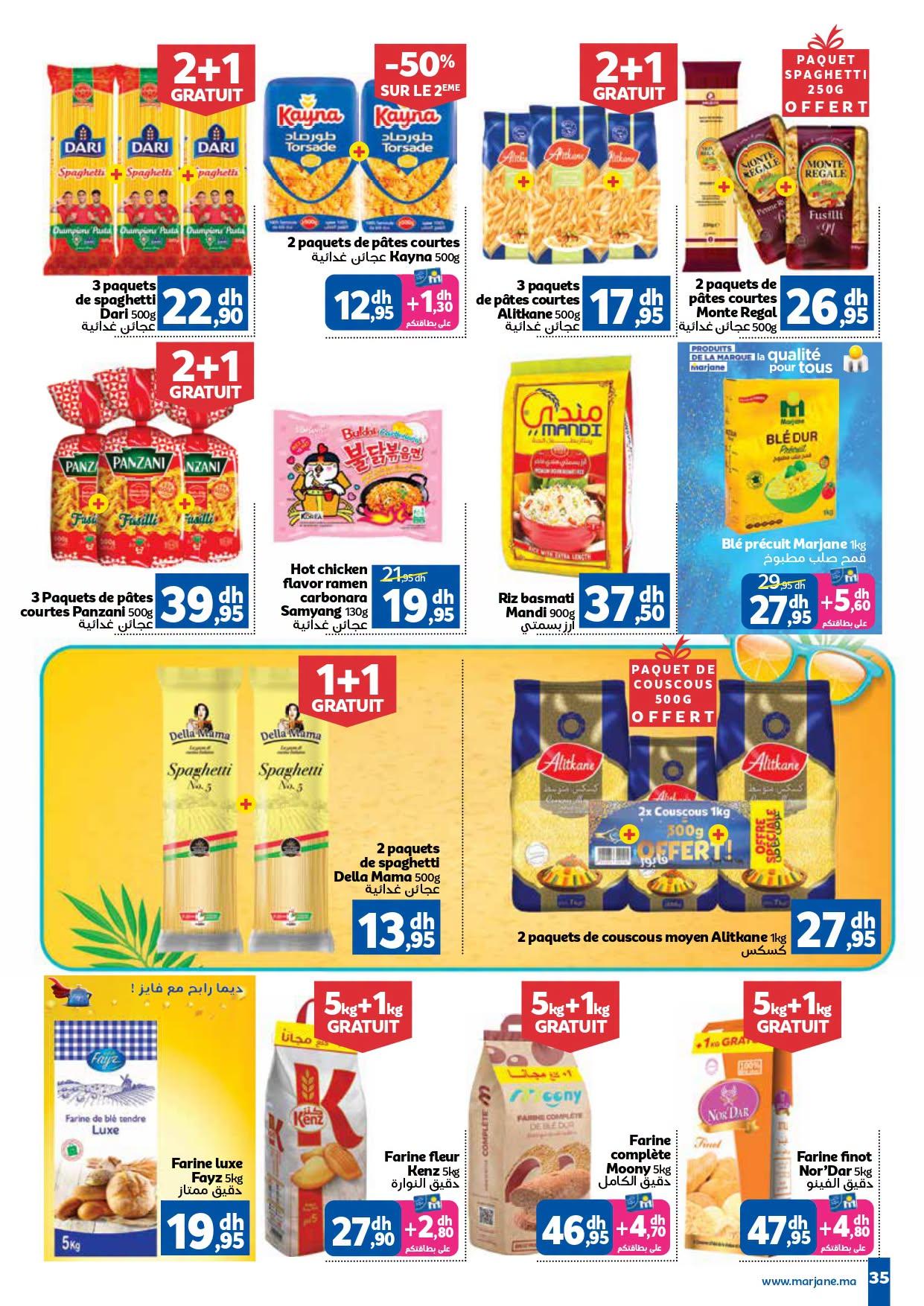 عروض مرجان صفحة 35