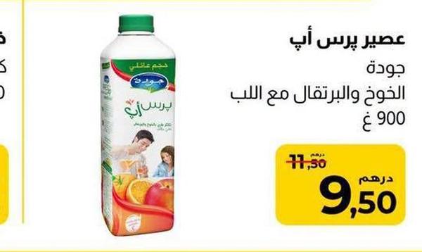 عصير برس آب جودة الخوخ والبرتقال مع اللب 900 غ