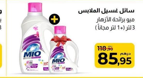سائل غسيل الملابس ميو برائحة الأزهار 3 لتر (1+1 مجاناً)