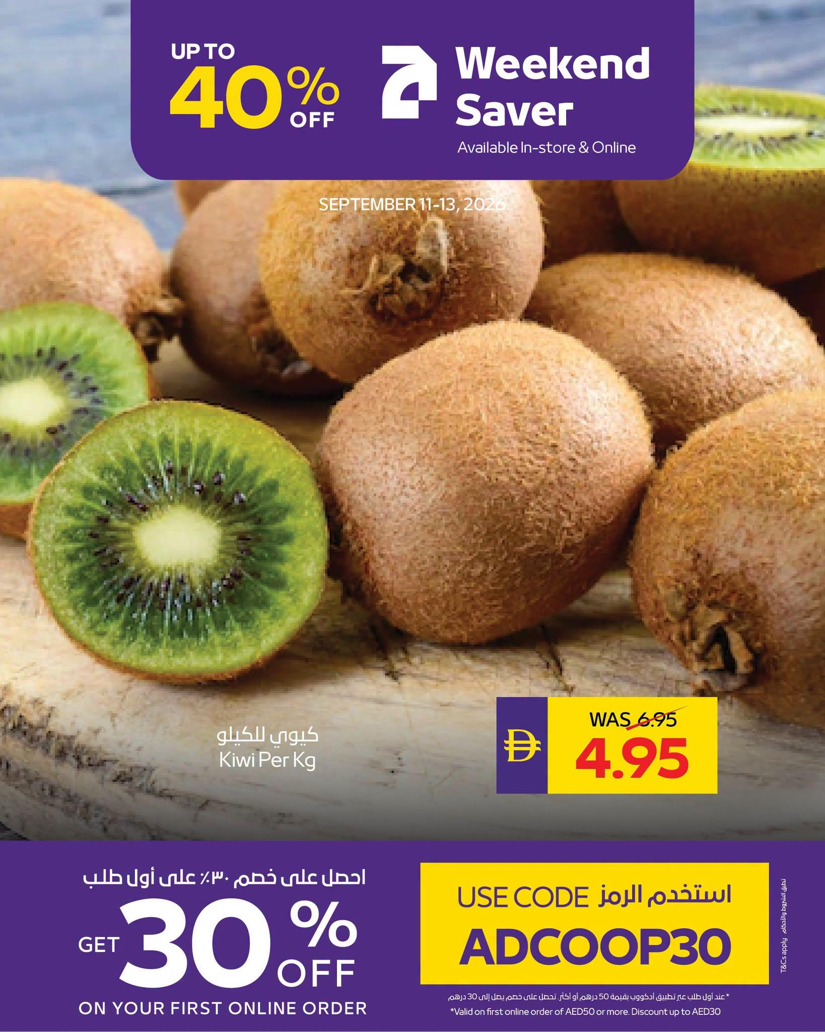 عروض تعاونية أبوظبي صفحة 10