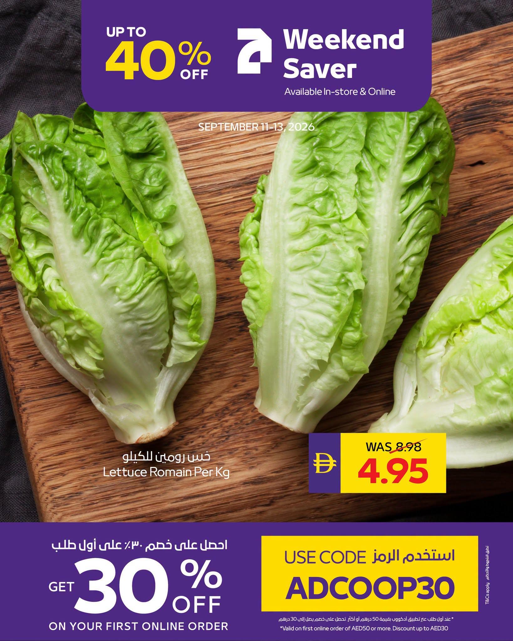 عروض تعاونية أبوظبي صفحة 3