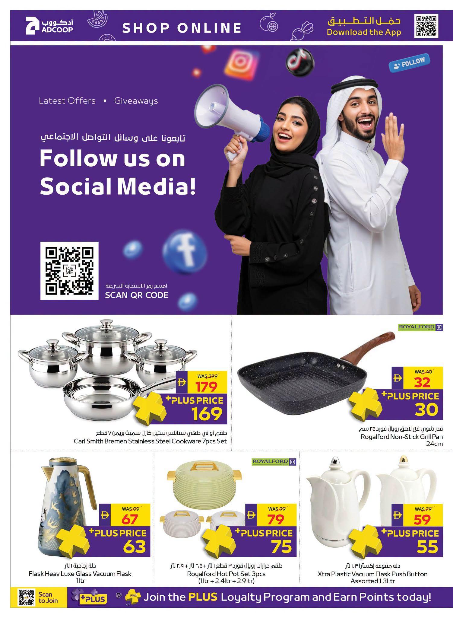 عروض تعاونية أبوظبي صفحة 22