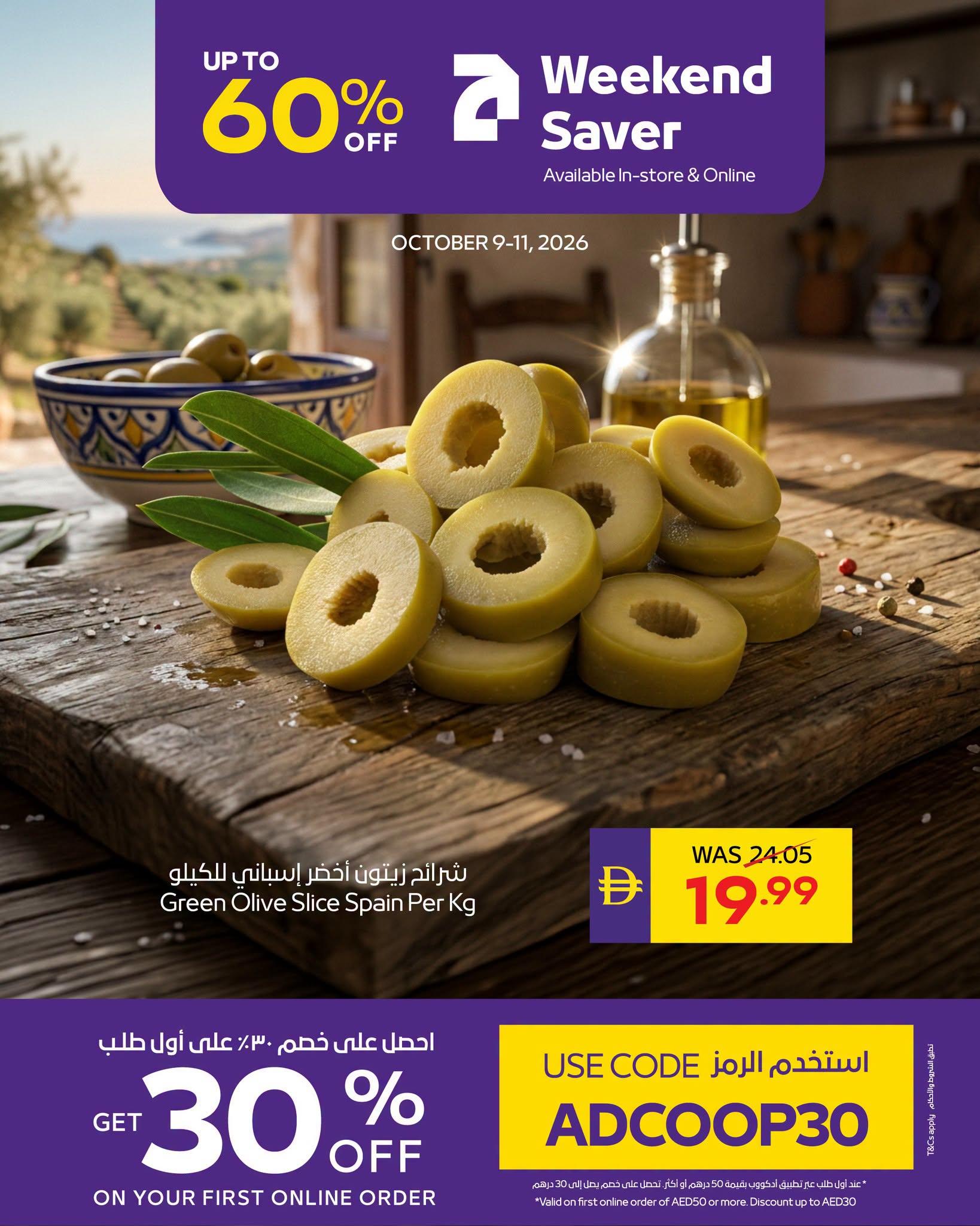 عروض تعاونية أبوظبي صفحة 10