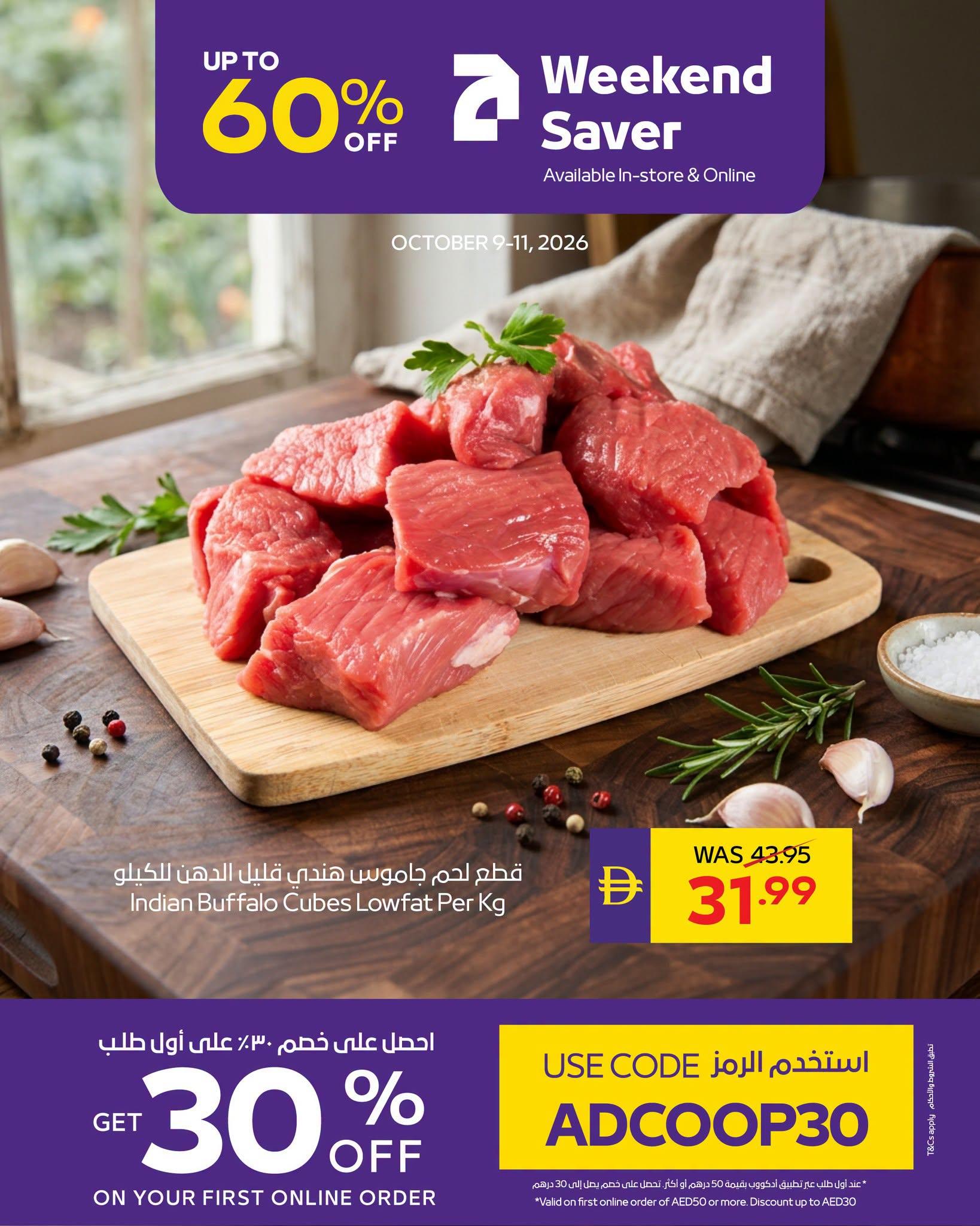 عروض تعاونية أبوظبي صفحة 2