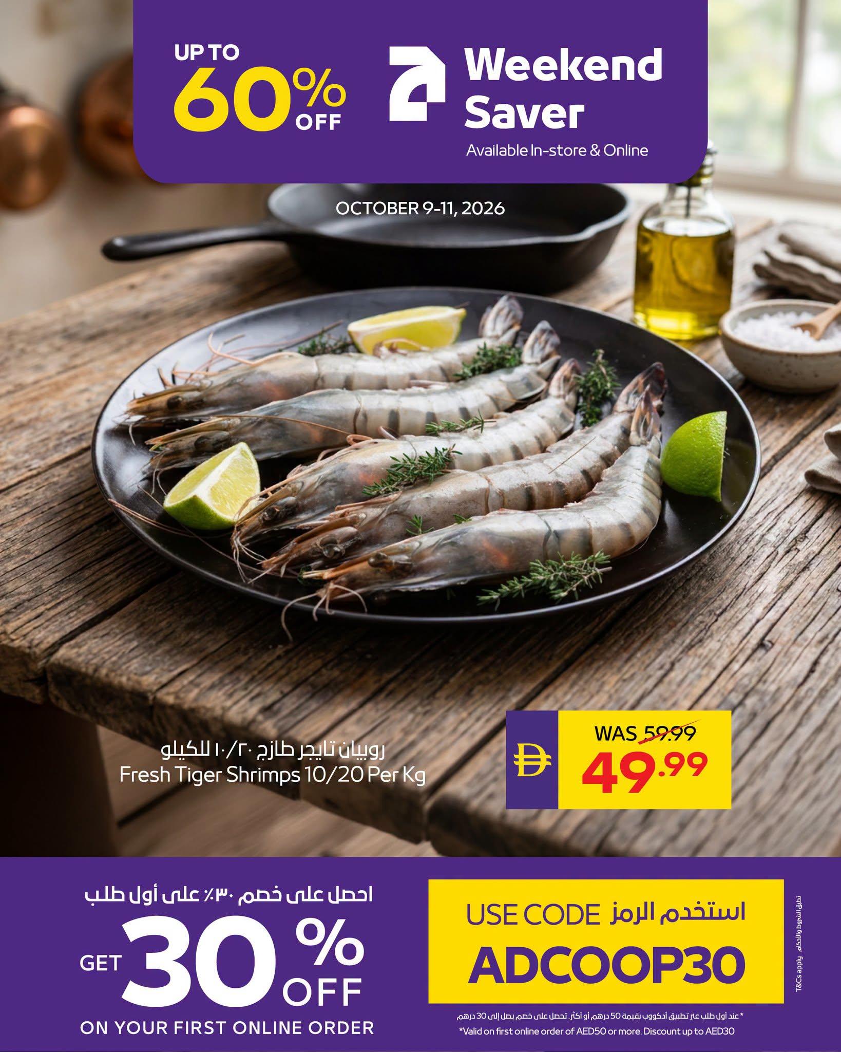 عروض تعاونية أبوظبي صفحة 4