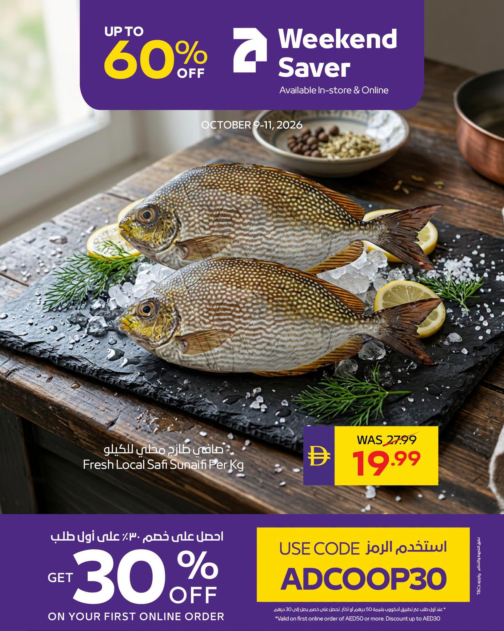 عروض تعاونية أبوظبي صفحة 6