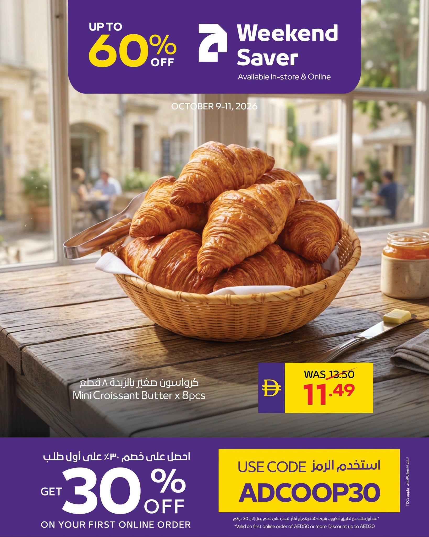 عروض تعاونية أبوظبي صفحة 7