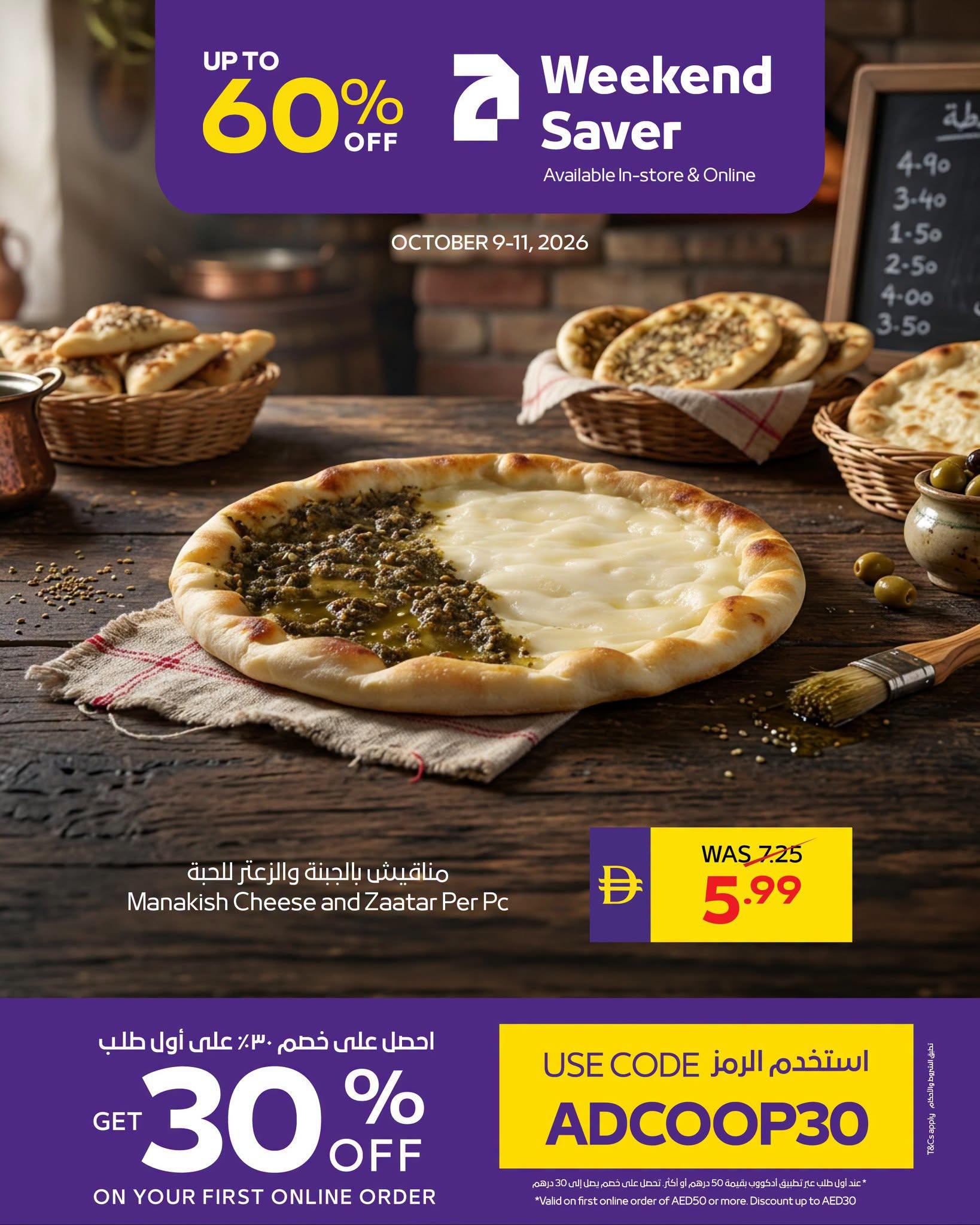عروض تعاونية أبوظبي صفحة 8