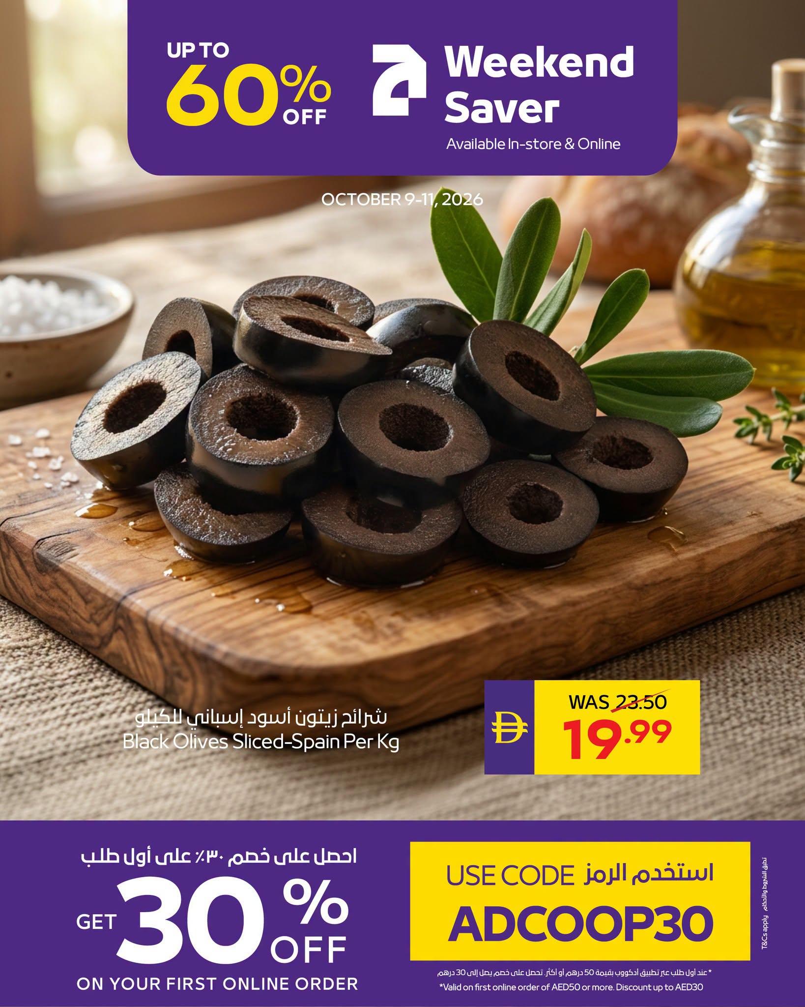 عروض تعاونية أبوظبي صفحة 9