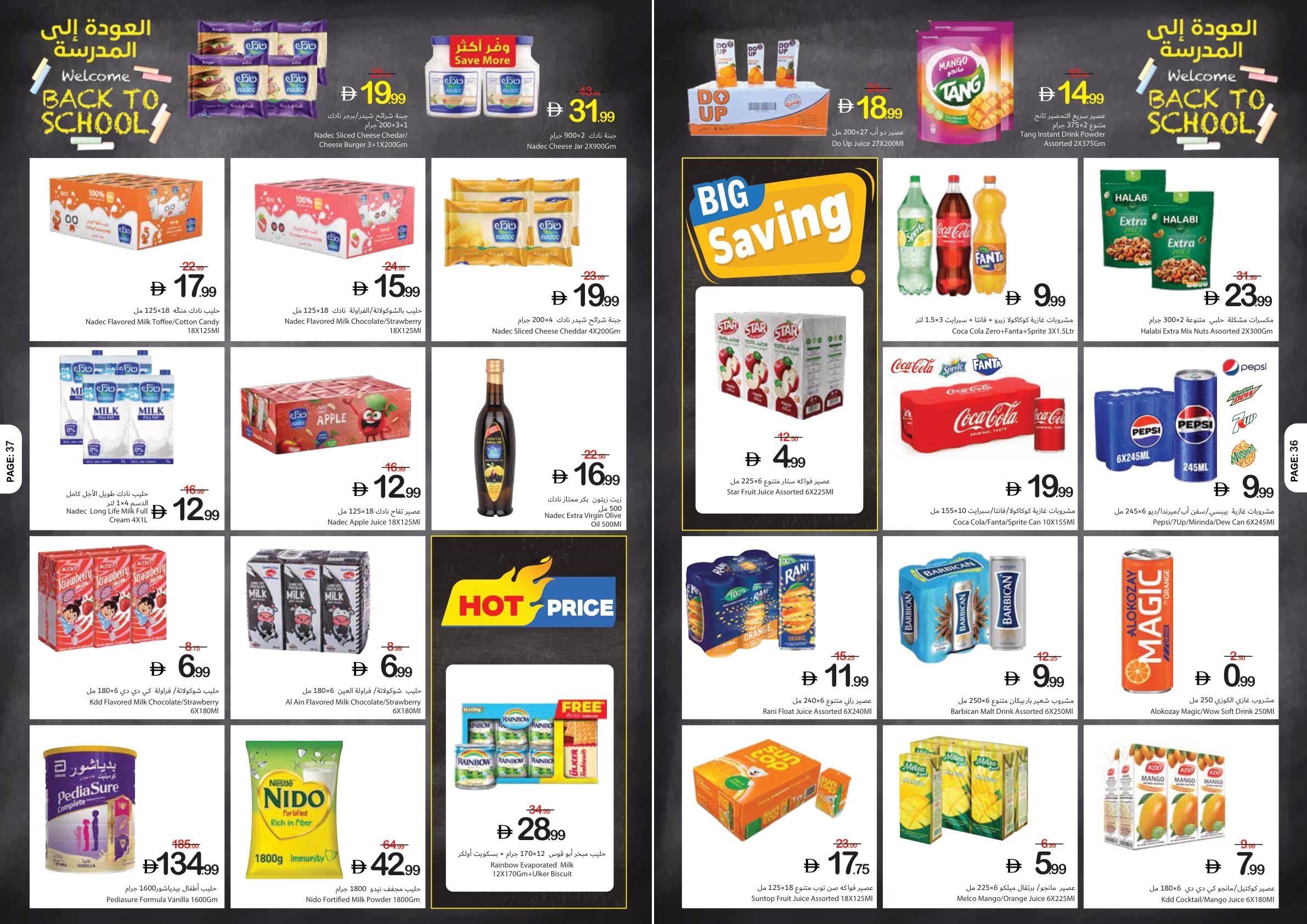عروض تعاونية عجمان صفحة 19