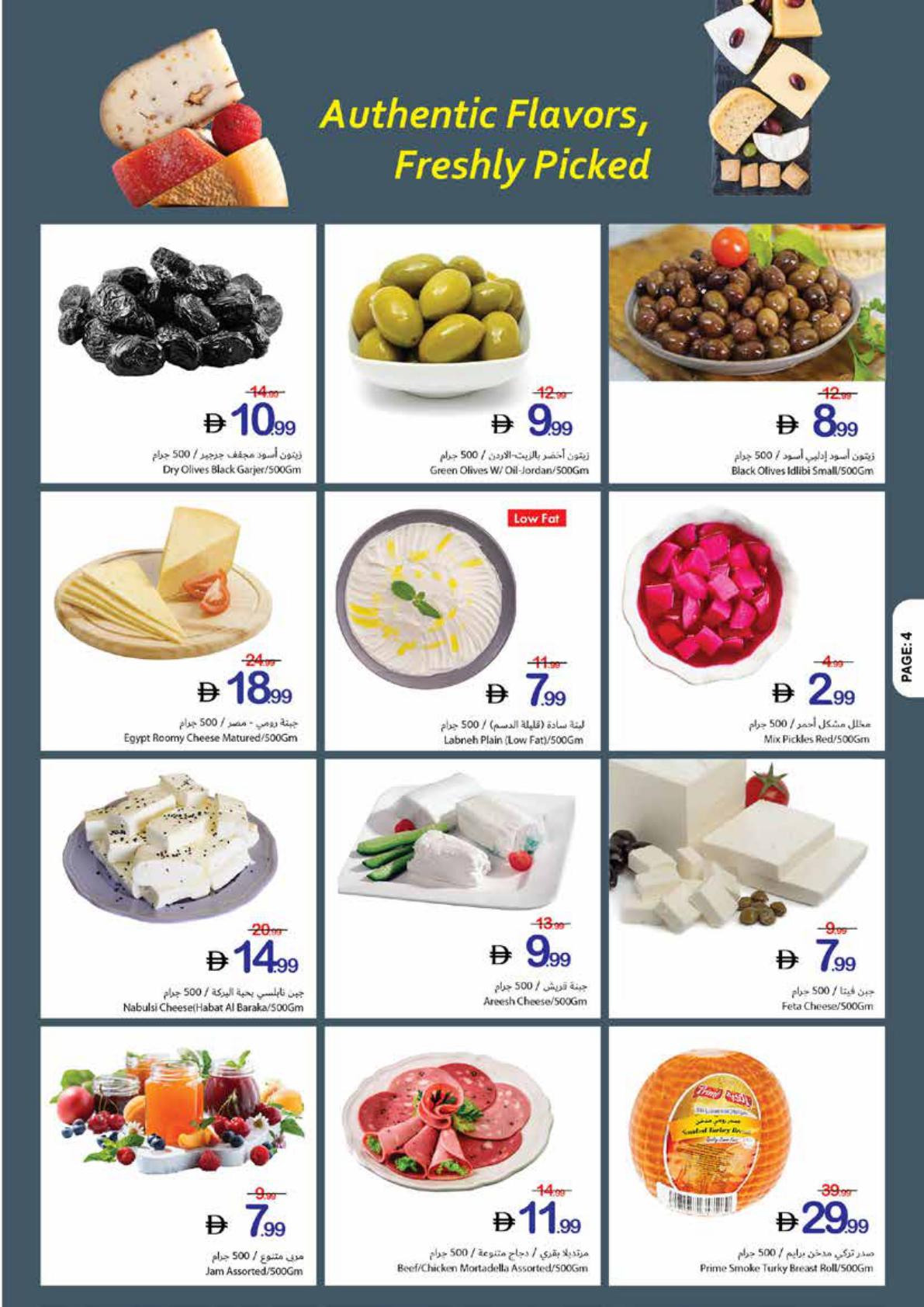 عروض تعاونية عجمان صفحة 4
