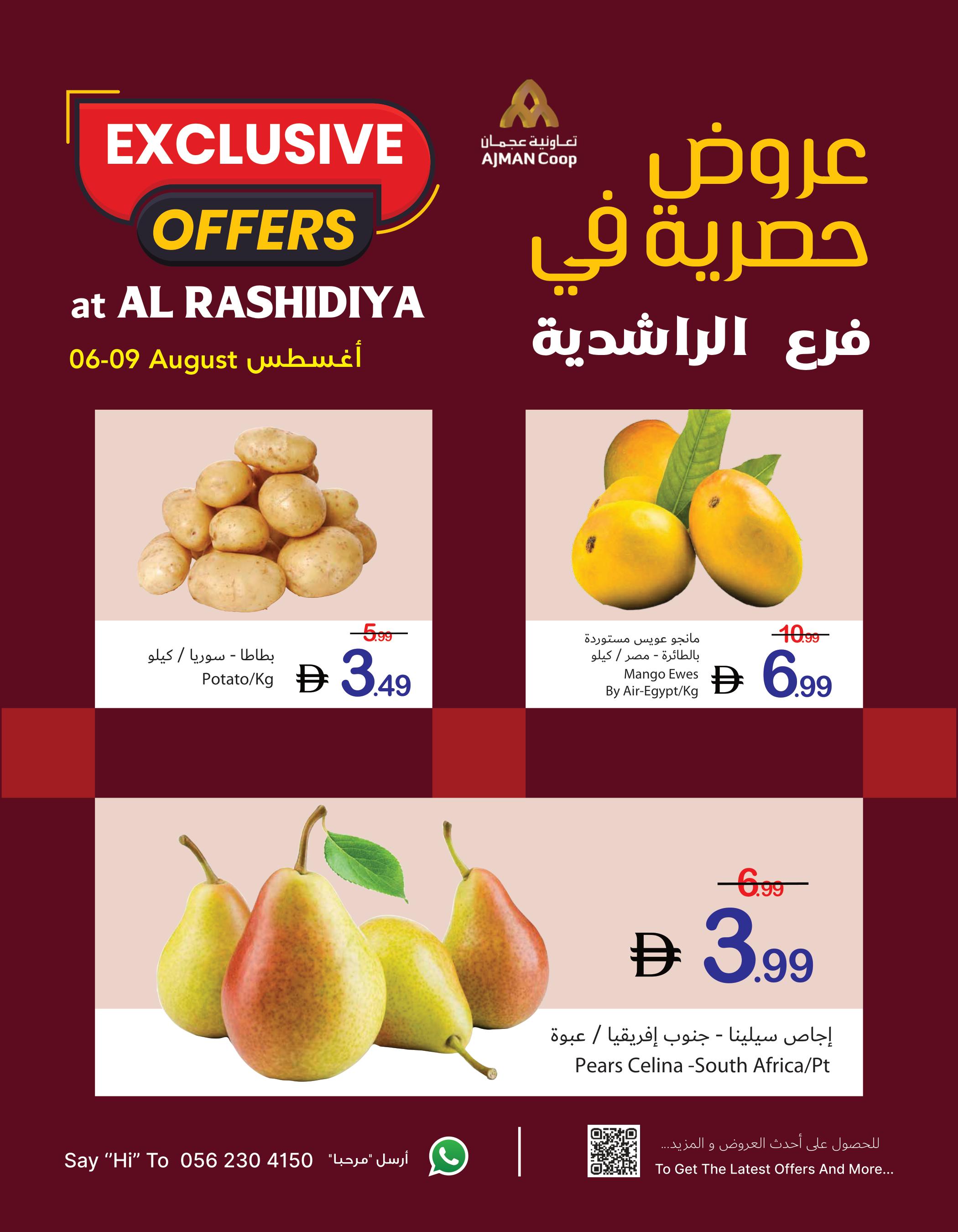 عروض تعاونية عجمان صفحة 4