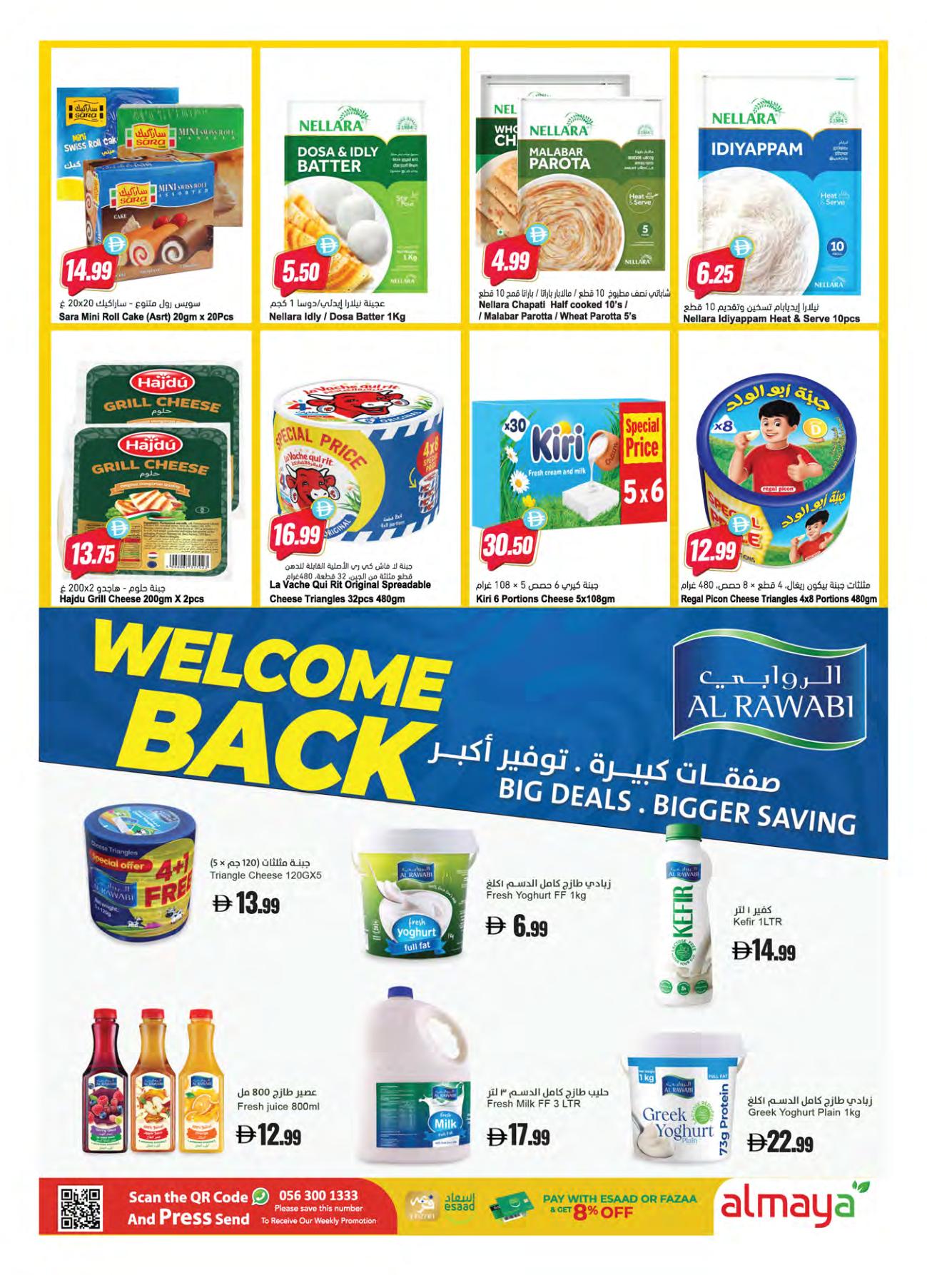 عروض المايا صفحة 7