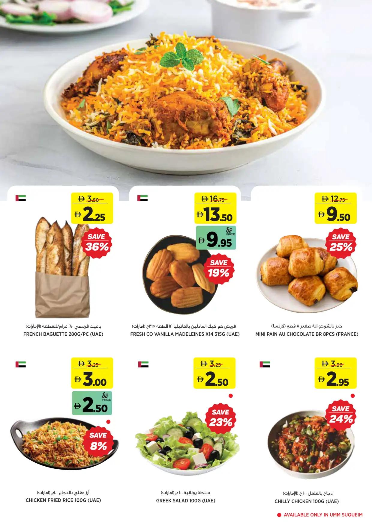 عروض أسواق صفحة 4
