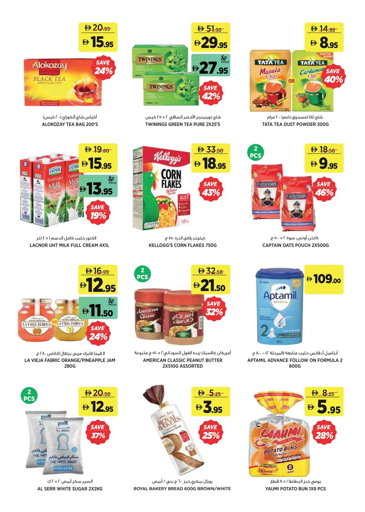 Aswaaq offers 2–11 October 2026 - Page 10