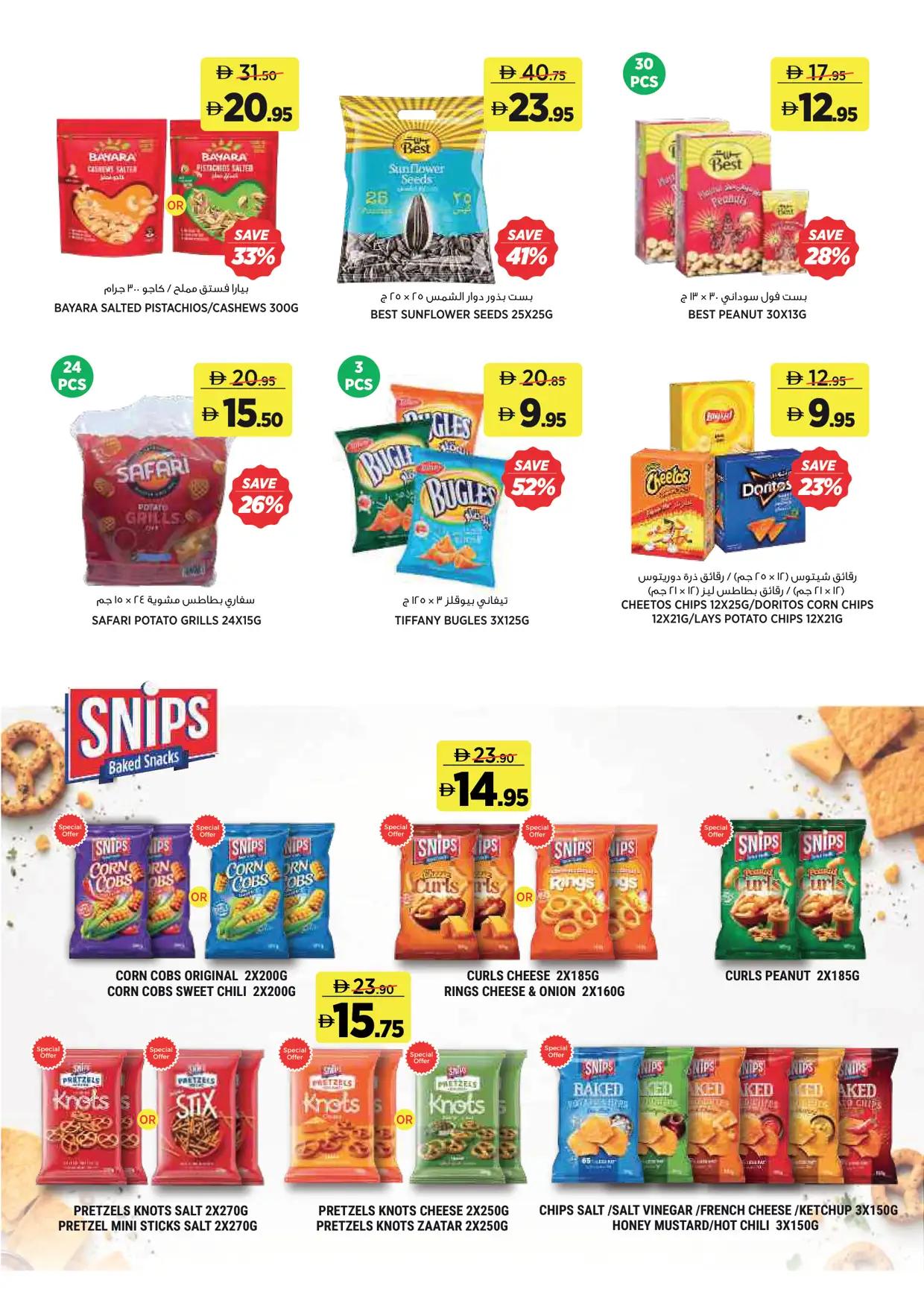Aswaaq offers 2–11 October 2026 - Page 12