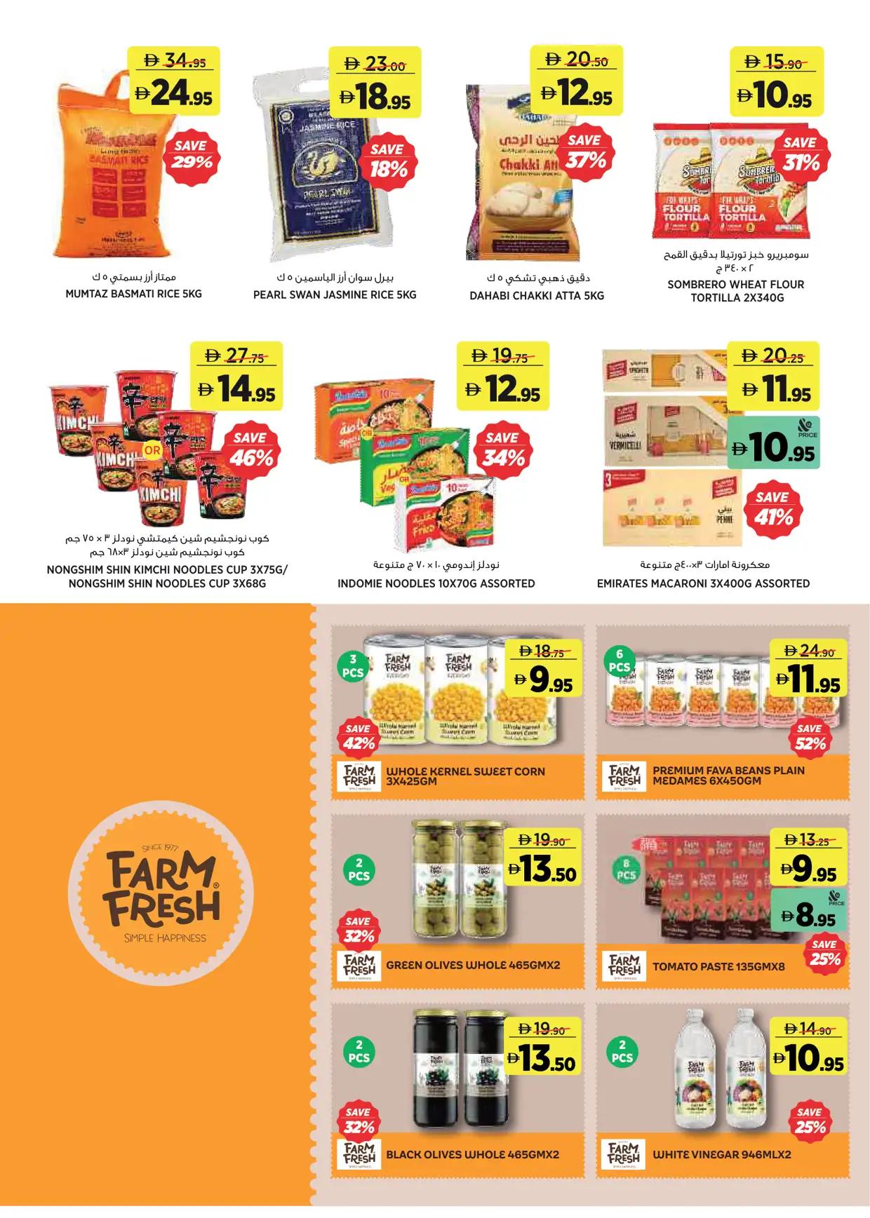 Aswaaq offers 2–11 October 2026 - Page 14