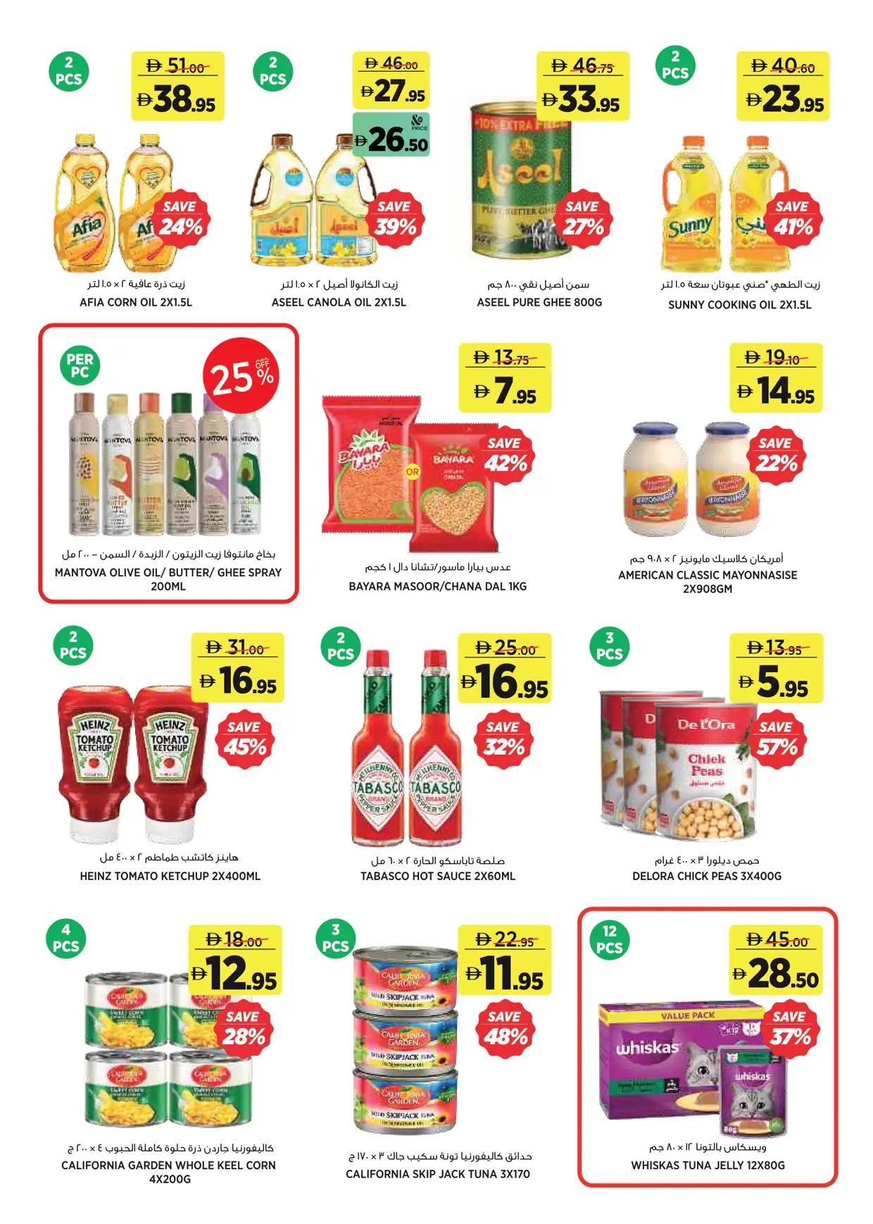 Aswaaq offers 2–11 October 2026 - Page 15