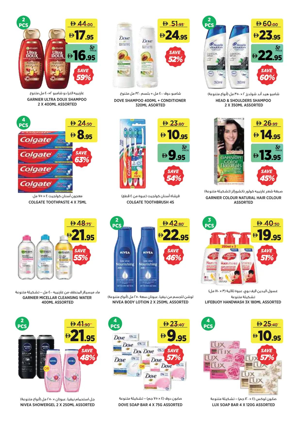 Aswaaq offers 2–11 October 2026 - Page 16