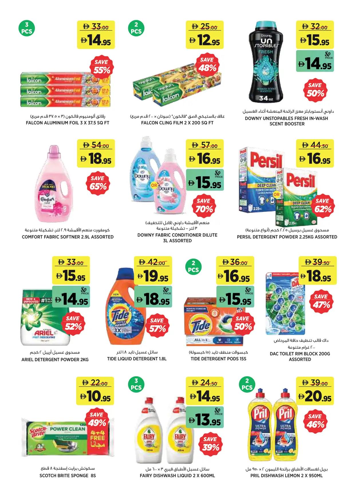 Aswaaq offers 2–11 October 2026 - Page 18
