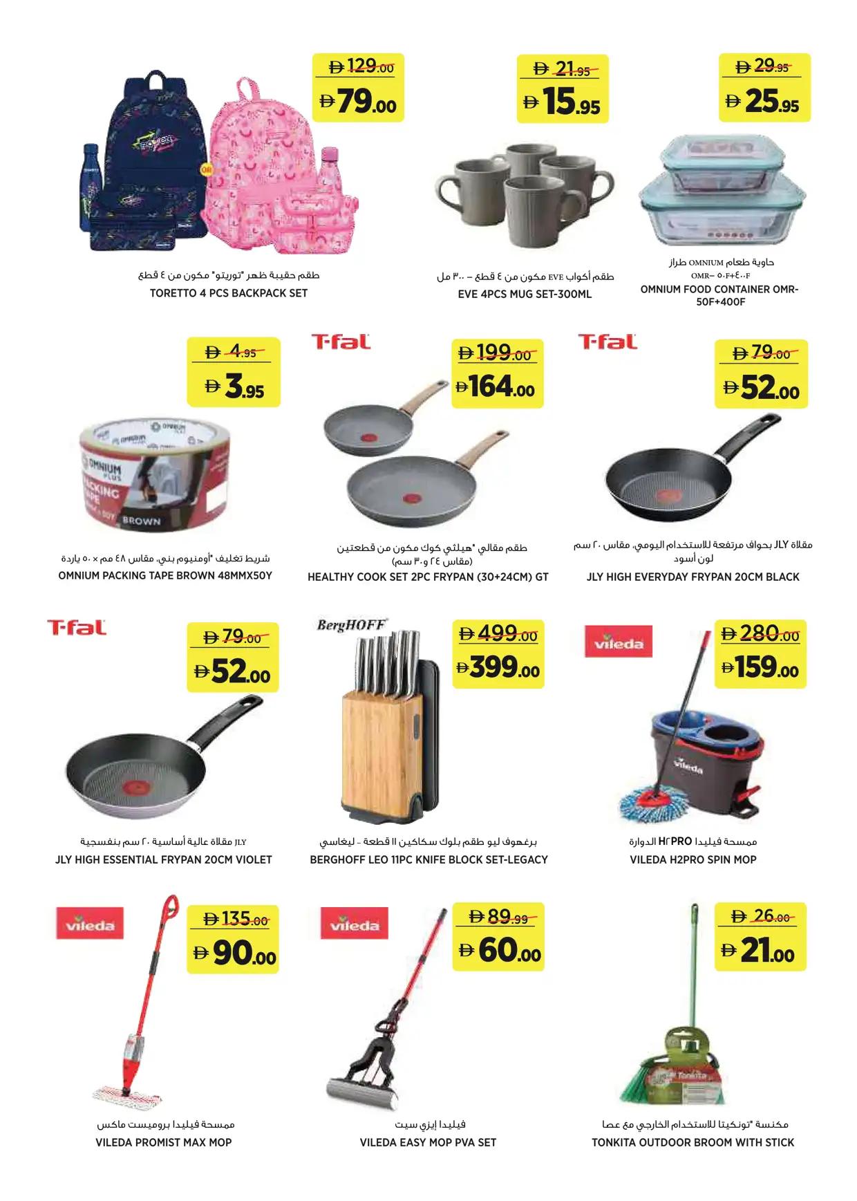 Aswaaq offers 2–11 October 2026 - Page 20