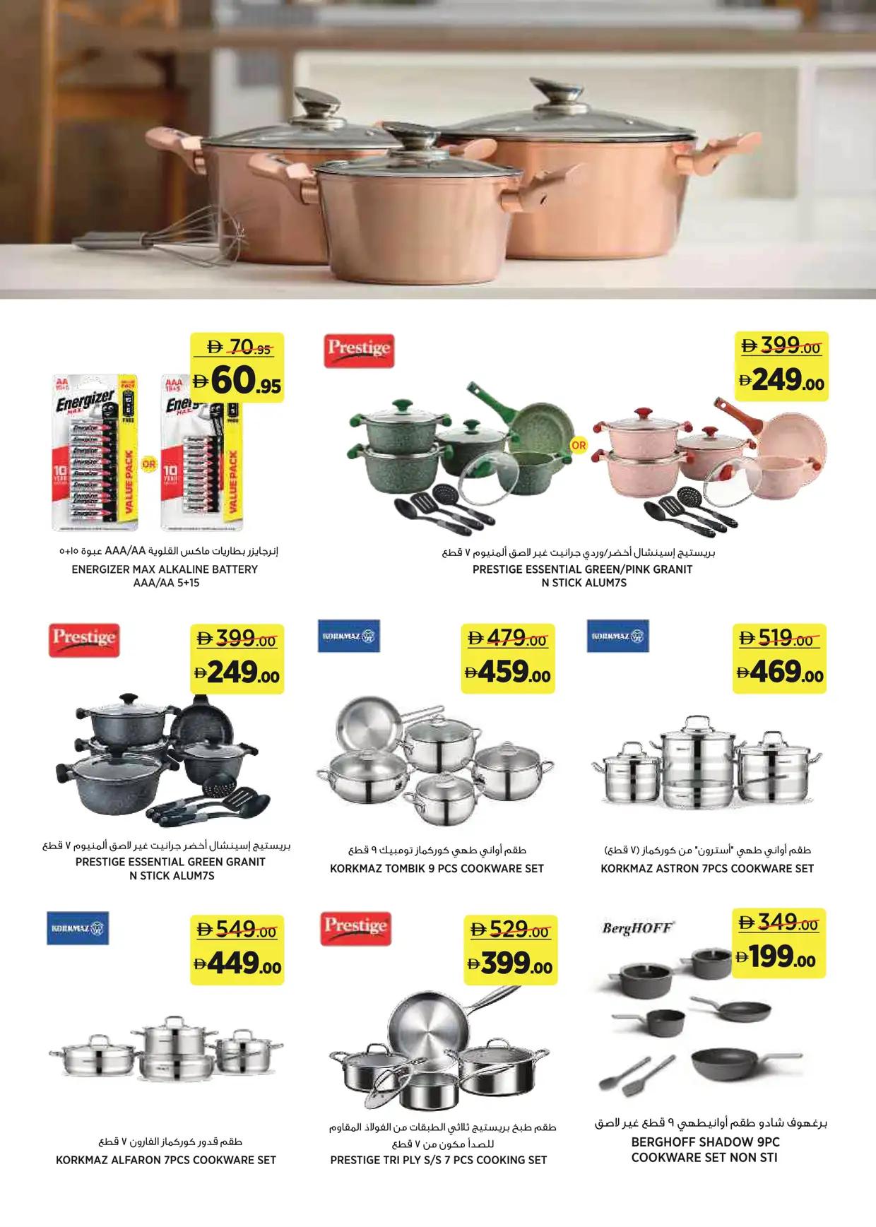 Aswaaq offers 2–11 October 2026 - Page 21