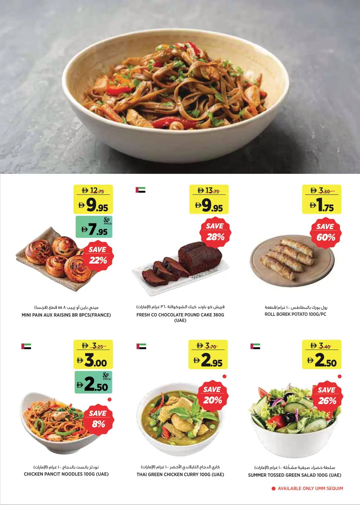 Aswaaq offers 2–11 October 2026 - Page 4