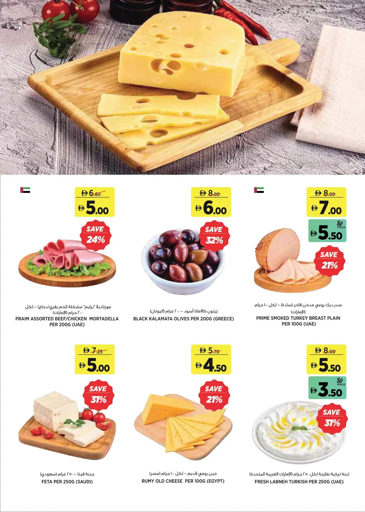 Aswaaq offers 2–11 October 2026 - Page 5