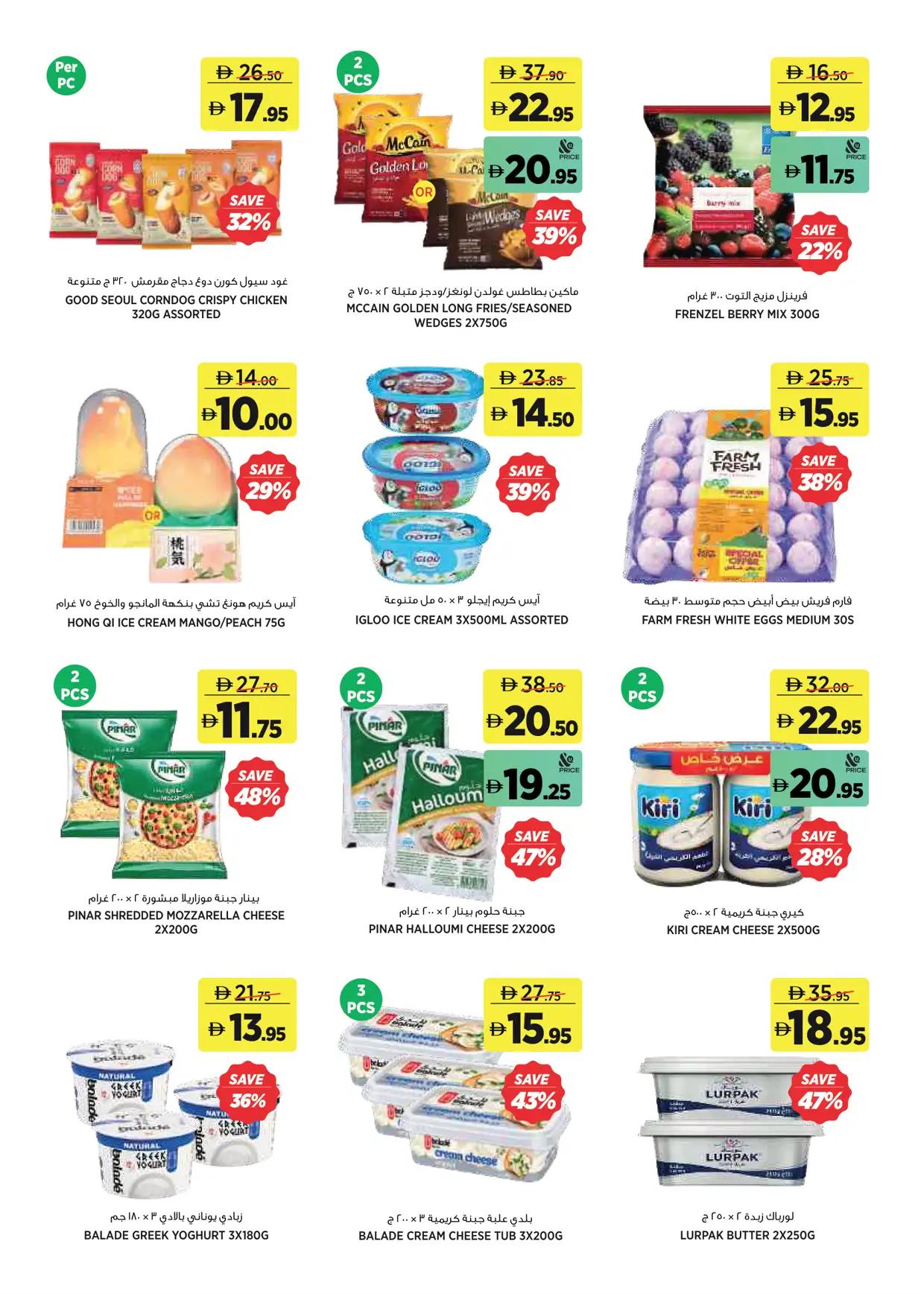 Aswaaq offers 2–11 October 2026 - Page 7