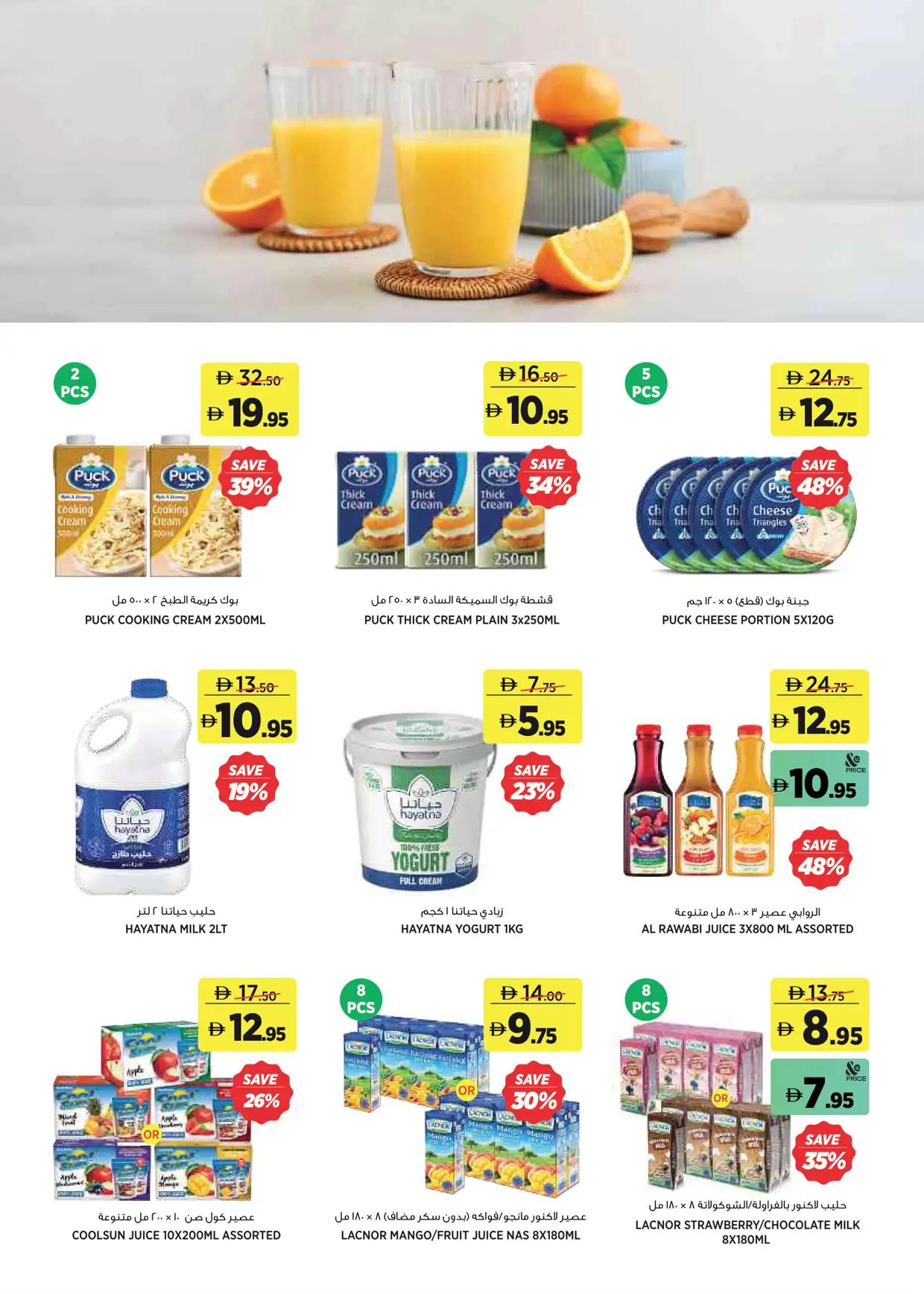 Aswaaq offers 2–11 October 2026 - Page 8