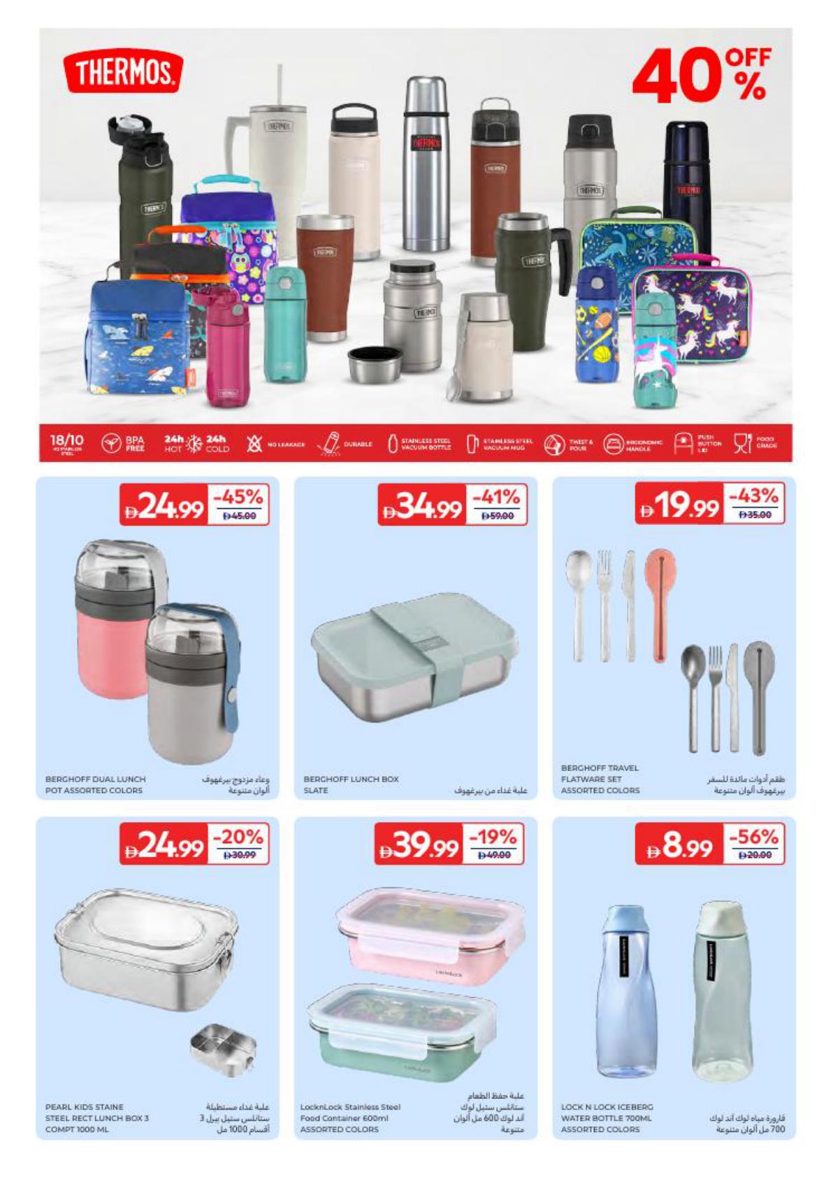 كارفور الامارات صفحة 21