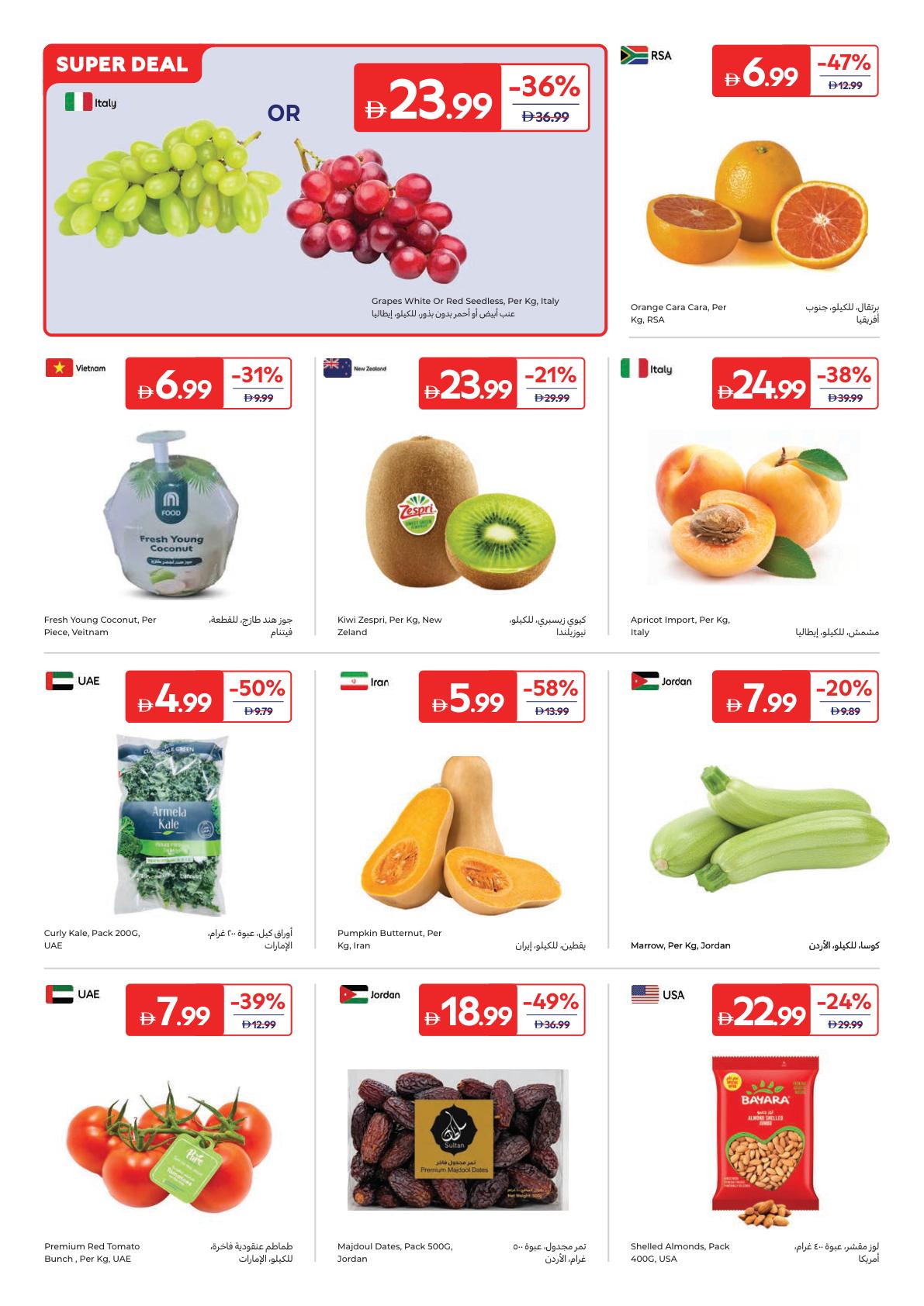 عروض كارفور الإمارات صفحة 2