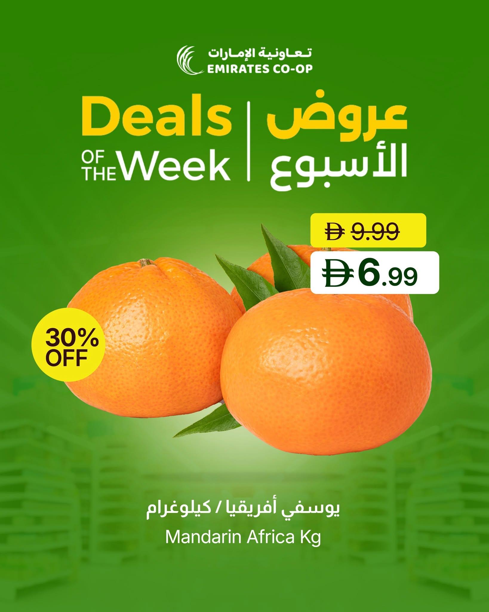 عروض تعاونية الإمارات صفحة 3