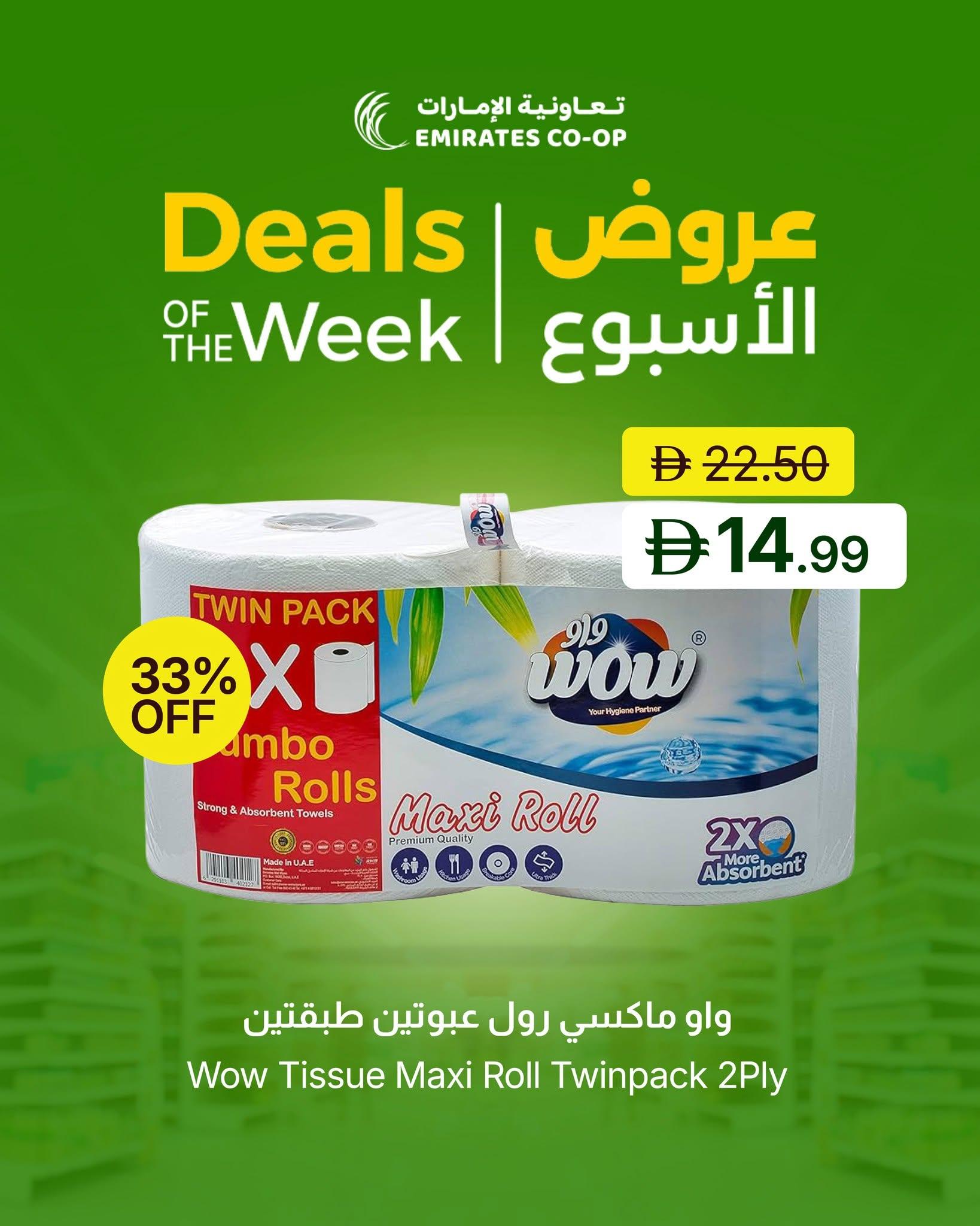 عروض تعاونية الإمارات صفحة 7