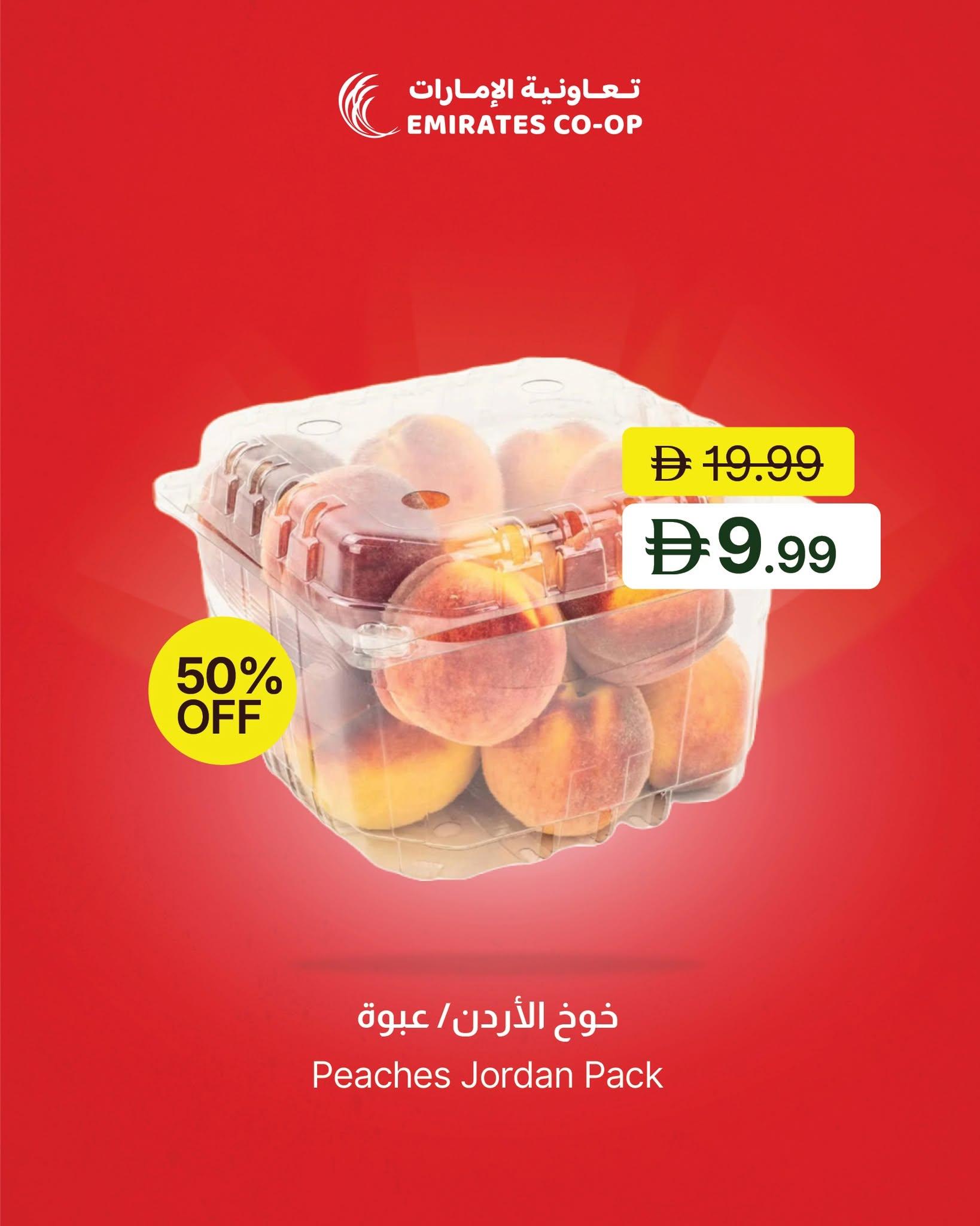 عروض تعاونية الإمارات صفحة 3