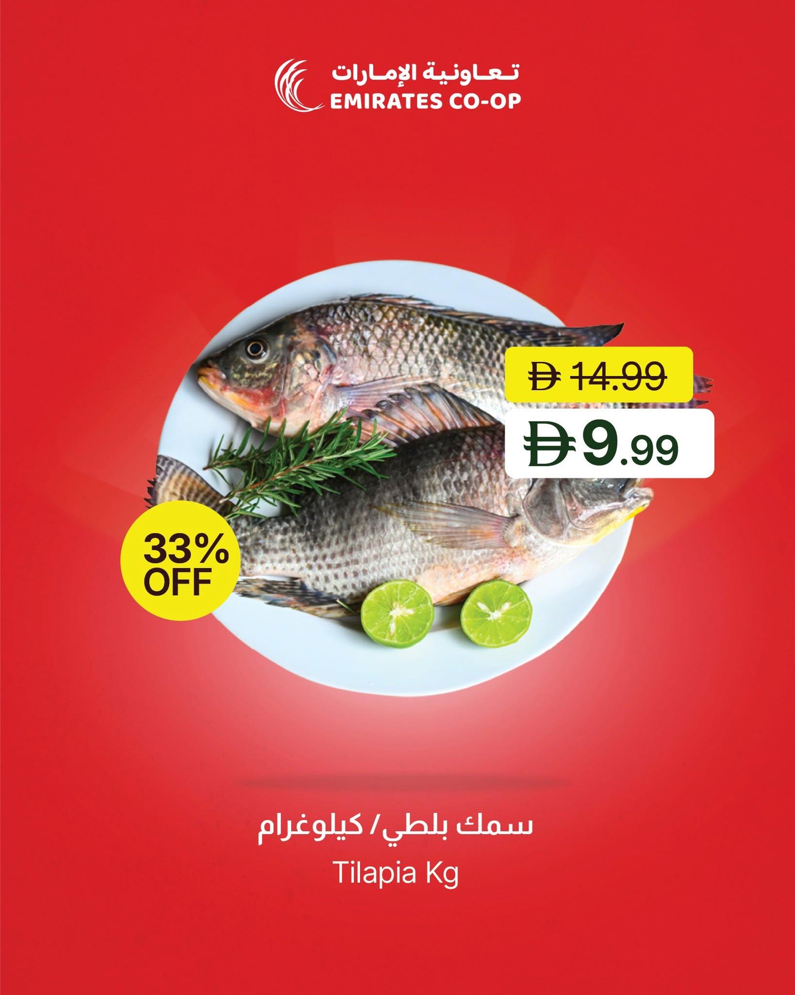 عروض تعاونية الإمارات صفحة 5